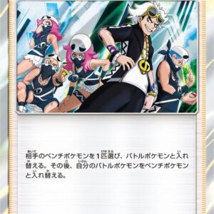 Guzma [TR]055/055 [ SM9a ]