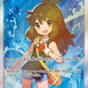 Search for Blue [SR]061/054 [ SM9b ]