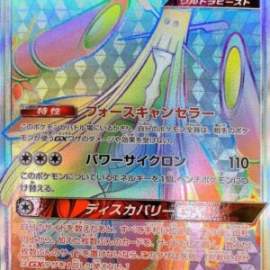 [Light Played] Tekkaguya GX [HR]066/054 [ [Light Played] SM9b ]