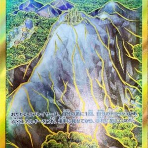 Tengan Mountain [UR]069/054 [ SM9b ]