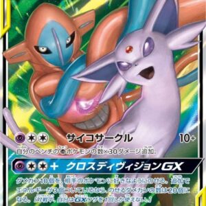 Efi & Deoxys GX (RR specification) [-]001/031 [ smM ]