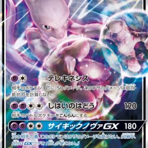 [Light Played] Mewtwo GX[RR]017/024 [ [Light Played]smP2 ]