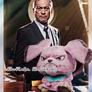 Inspector Yoshida [SR]025/024 [ smP2 ]