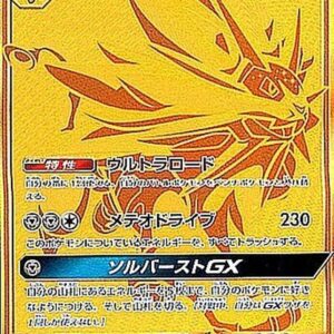 Solgaleo GX[UR]125/114 [ sm4 ]