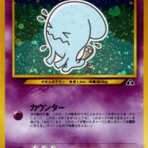 [NM-] Sonance LV.46 [★] Old back [ [NM-] Old back ]