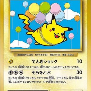 Pikachu flying in the sky [P]292/XY-P [ XY ]