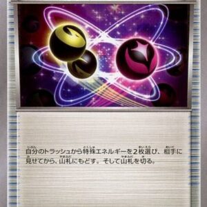 [NM-]Special Charge [U]050/054 [ [NM-]XY ]