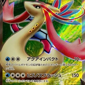 [NM-]Milocalos V[SR]099/096 [ [NM-]S2 ]