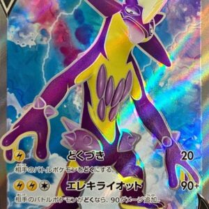 Strinder V[SR]100/096 [ S2 ]