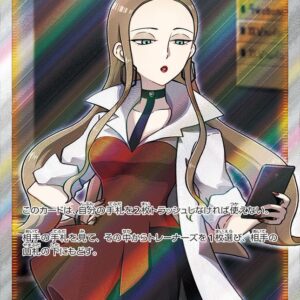 Olive [SR]105/096 [ S2 ]