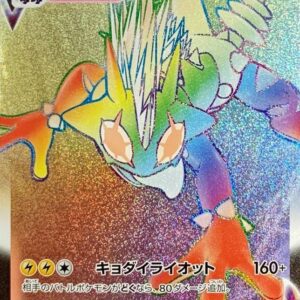 Strinder VMAX[HR]107/096 [ S2 ]