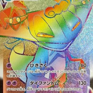 [Light Played]Dragpult VMAX[HR]108/096 [[Light Played]S2]