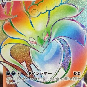 Calamanero VMAX[HR]109/096 [ S2 ]