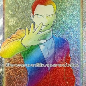 Boss's directive/Sakaki [HR]112/096 [ S2 ]