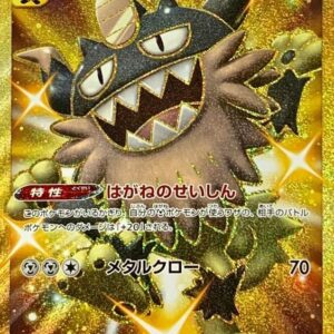 [Light Played] Galarnia King [UR]113/096 [ [Light Played]S2 ]