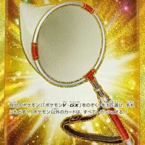 Collection net [UR]114/096 [ S2 ]