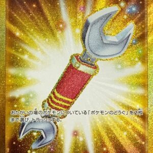 Tool Scrapper [UR]115/096 [ S2 ]