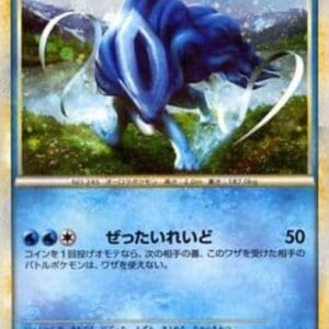 [NM-]Suicune [P]060/L-P [[NM-]Others]