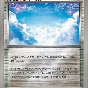 Irida Field (Mirror) [-]129/131 [ CP4 ]