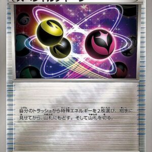 [NM-]Special Charge (Mirror/High Class Pack Specification)[-]108/171 [[NM-]XY]