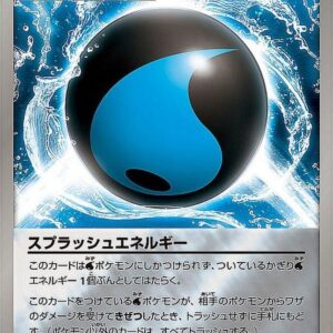 [NM-] Splash Energy (Mirror/High Class Pack Specification) [-]164/171 [ [NM-]XY ]