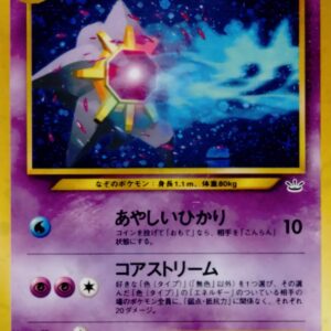 [NM-]Starmy LV.31[★]Old Ura [[NM-]Old Ura]