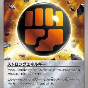 Strong Energy (Mirror/High Class Pack Specification) [-]167/171 [ XY ]