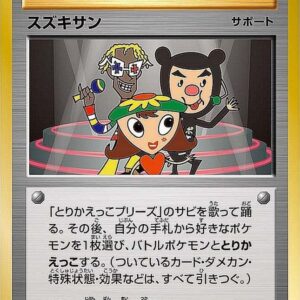 [NM-]SUZUKI SAN[P]297/XY-P [[NM-]XY]