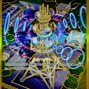 Jamming Tower [UR]132/098 [ SV10 ]