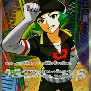 Team Rocket Lance [SR]123/098 [SV10]