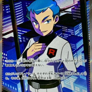 Team Rocket Apollo [SR] 120/098 [ SV10 ]