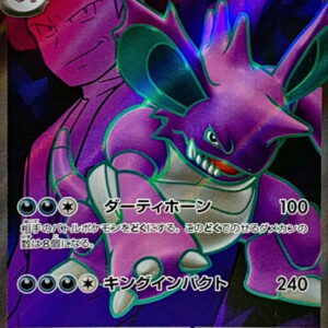 [NM-]Team Rocket's Nidoking ex[SR]116/098 [[NM-]SV10]