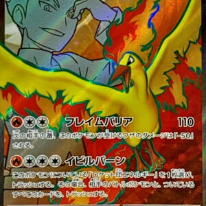 Team Rocket Fire ex[SR]112/098 [SV10]