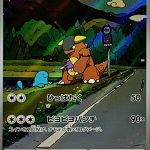 Garula [AR]110/098 [ SV10 ]