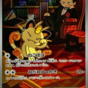 Team Rocket Meowth [AR]109/098 [SV10]