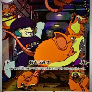 Team Rocket's Ratta [AR]108/098 [SV10]