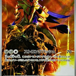 Zamazenta [AR]107/098 [ SV10 ]