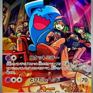 Team Rocket's Sonance [AR]103/098 [SV10]