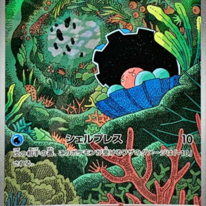 Parle [AR]102/098 [ SV10 ]