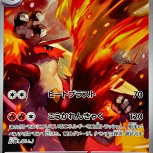 Bashamo [AR]101/098 [ SV10 ]