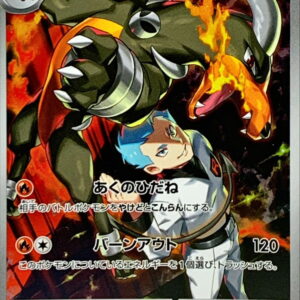 Team Rocket's Hellgar [AR]100/098 [SV10]