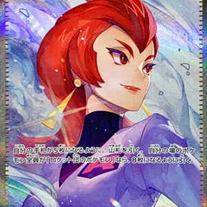 Team Rocket's Athena [SAR]128/098 [ SV10 ]