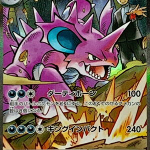 Team Rocket's Nidoking ex[SAR]126/098 [SV10]