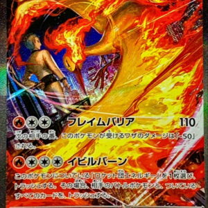 Team Rocket Fire ex[SAR]124/098 [SV10]