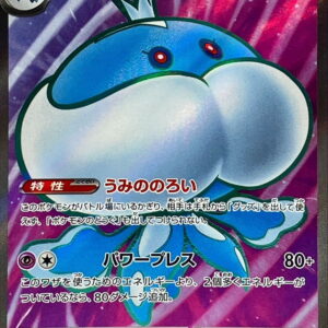 Brungel ex[SR]162/086 [ SV11W ]