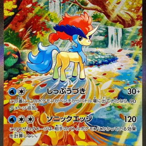 Keldeo ex[SAR]169/086 [SV11W]