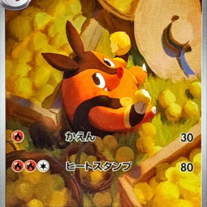 Chaobu [AR]097/086 [ SV11W ]