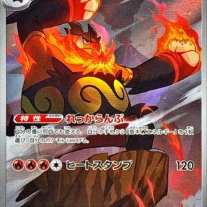 [NM-]Enbuo [AR]098/086 [[NM-]SV11W]