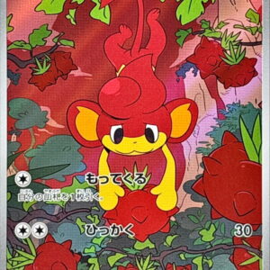 Baop [AR]099/086 [ SV11W ]