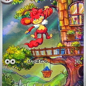 Baokki [AR]100/086 [SV11W]